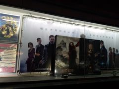 -中影国际影城(小西天CINITY店)
