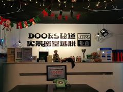 -Doors独立剧情密室(东门分店)