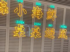 -避风塘(江桥万达店)