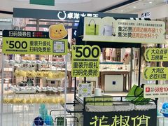 -花椒俏川菜小馆(南海万达店)