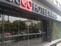 -苏州观前平江CitiGO欢阁酒店
