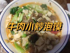 -毅祥斋老孙家泡馍(西羊市店)