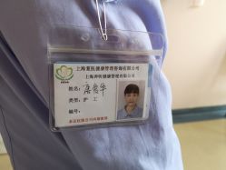 -复旦大学附属妇产科医院(杨浦院区)