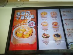 菜单-包道广式点心专门店(振业店)