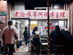 -大时代美食面馆