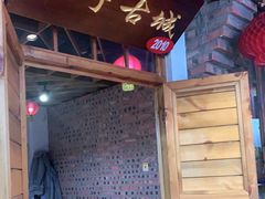 门面-缘福乡村铁锅炖民宿(八达岭店)