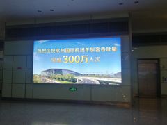 -常州奔牛国际机场