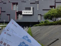 -广东省博物馆