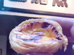 -玛嘉烈蛋挞(金利来大厦店)