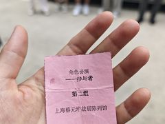 -上海蔡元培故居陈列馆