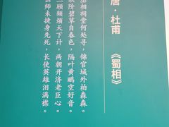 -成都武侯祠博物馆