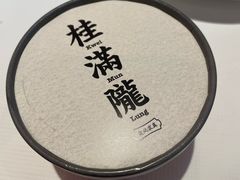 -桂满陇·杭州小馆(巴黎春天浦建店)