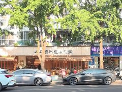 -正宗简阳一品鲜羊肉汤(金河路店)