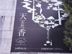 -故宫晶华