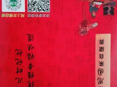 -徐思园大糕(江扬南路店)
