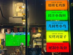 -京狮炙燥·精酿烧烤(首经贸店)