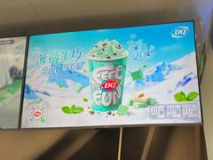-DQ·蛋糕·冰淇淋(合生汇店)