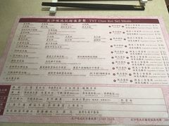 -池记(尖沙咀店)