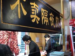 门面-大吉利·潮汕牛肉火锅(河西店)
