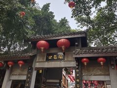 -磁器口古镇