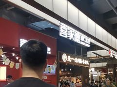 -喜家德虾仁水饺(景枫中心店)