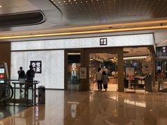 门面-奈雪的茶(凯德新都心店)