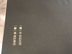 -馔豚·台北菜专门店(深圳湾万象城店)