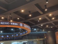 -FANEN法念·烘焙·甜点(万象城店)