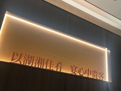 -老长沙湘菜馆(凤凰路店)