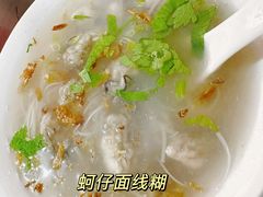 海蛎面线糊-建国蚵煎蚵面