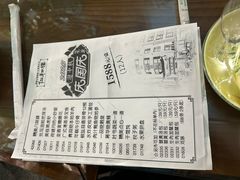 -仁和楼(府前街店)