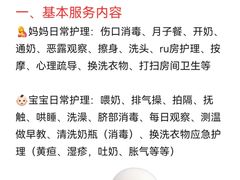 -天鹅到家·保姆月嫂育儿嫂(南开店)