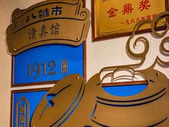 -老仁义·清真菜(太古街店)