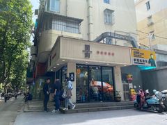 门面-囿面传统制面馆(中央路店)