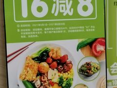 -大米先生(渝中区英利大融城餐厅)