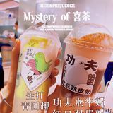 【喜茶】新品真实测评