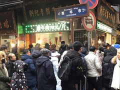 -刘纪孝腊牛羊肉(北广济街店)