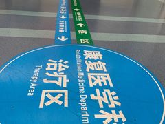 -成都市第二人民医院(庆云院区)