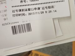 -江苏省人民医院(广州路院区)