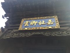 -皇城相府