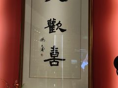 -新梅华餐厅(星悦汇店)