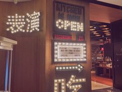 -杭州临平万丽酒店·燃餐厅(人民大道店)