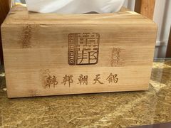 -韩邦朝天锅