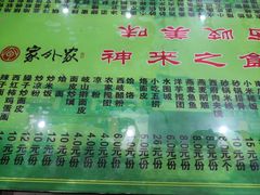 -令氏家外家周秦食府(高新店)
