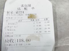 -张包铺(道外店)