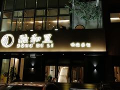 门面-融和里(华润·二十四城店)