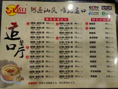 -适口餐厅砂锅粥(公信路总店)