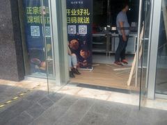 -鲍师傅糕点(海岸城店)