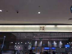 门面-奈雪的茶(石家庄万象城店)