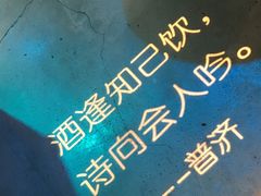 -胡桃里音乐酒馆(曲江店)